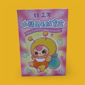 Baby Three-Elf Plush Blind Box - Pink and Yellow